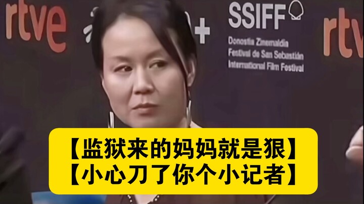 【Ibu dari penjara memang garang, hati-hati dengan pisau, kau si wartawan kecil】