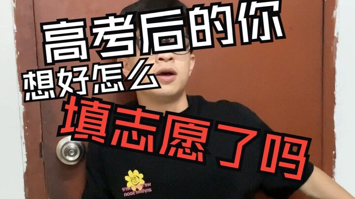 23高考季|除了生化环材，还有什么天坑专业