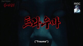 [심야괴담회 / Midnight Horror Story] Eps 28 - eng sub