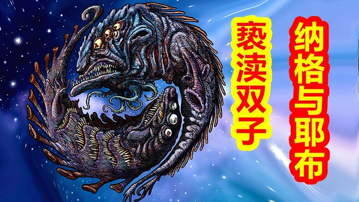 【Para Dewa Kembali ke Tempatnya - Saga Cthulhu】Si Kembar Yang Menghina: Nag und Yeb