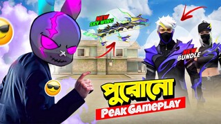 নতুন BUNDLE ও ৪ জনের SKYWING সহ পুরোনো PEAK এর GAMEPLAY 😍 OLD PEAK এর নতুন MODE এসে গেছে 😱 FREE FIRE