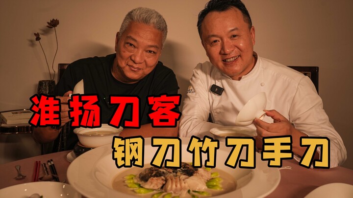 【พี่ชางชิงเจี๋ย】มาเยือนหุยหยาง ให้เชฟมีดคมท่านโหวได้โชว์ฝีมือสักหน่อย