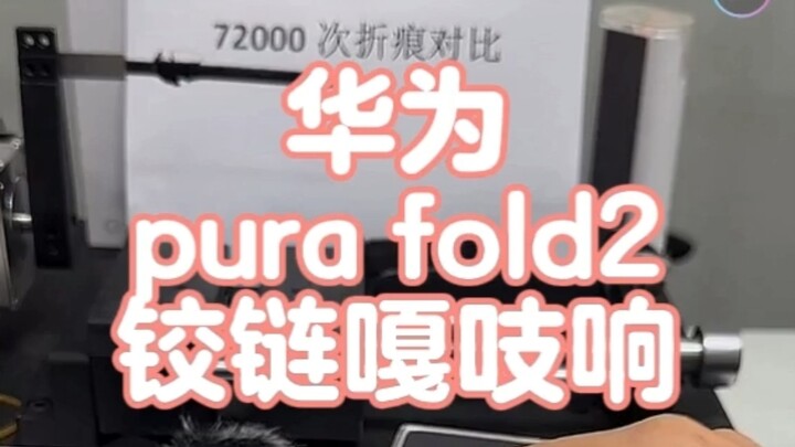Sau 72.000 lần gập, Huawei Pura Fold 2 phát ra tiếng động lạ