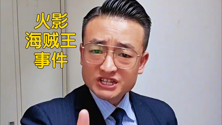蹲方魂为火影玩家发声