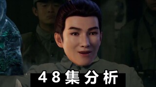 วิเคราะห์ "เรื่องราวของมนุษย์ที่ปลูกฝังความเป็นอมตะ" จำนวน 48 ตอน ฮันหลี่พ่ายแพ้ และฉากต่อสู้ทั้งสอง