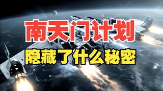 What secrets does the Nantianmen Project really hide?