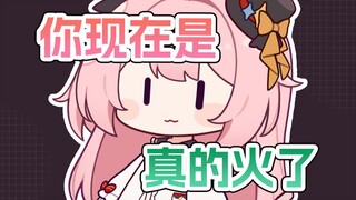 歌白shiro你现在是真的火了