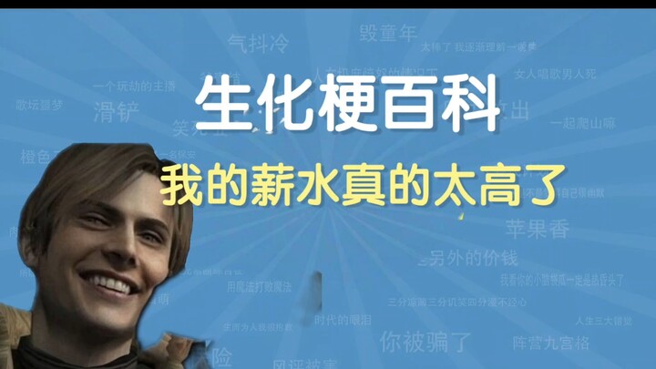 “เงินเดือนฉันมันสูงเกินไปจริงๆ…” คือมีมอะไร? 【คู่มือมีม】