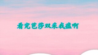 【博君一肖】小狮子与小喵咪是什么绝世无敌可爱组合都给我磕
