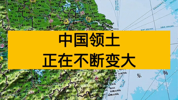 China’s territory is steadily expanding.