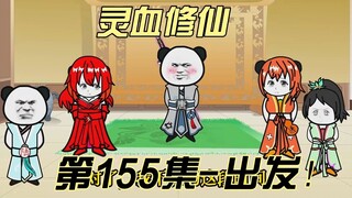 [Spiritual Blood Cultivation] The target of episode 155 is the Beast Realm!