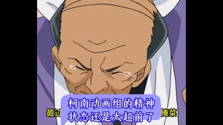 柯南动画组的精神状态还是太超前了