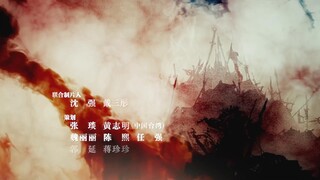 Parallel World (2023) ปริศนาด่านปีศาจอวี้เหมิน EP 10 [ซับไทย]