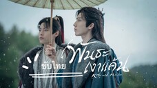 Episode 18