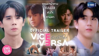 [Official Trailer] Vice Versa รักสลับโลก