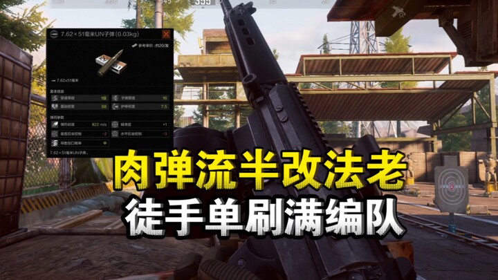 Pháp sư nửa mod theo lối “thịt nổ”, tay không solo toàn đội.