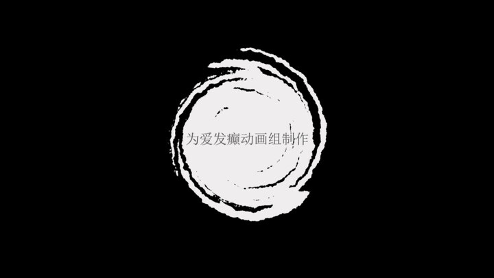 [Nhóm hoạt hình Crazy for Love] Phần mở đầu của phim hoạt hình "Tao Weird Fairy"