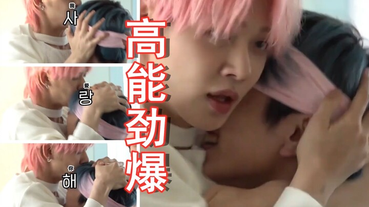 【崔秀彬/崔然竣】血红三吻！