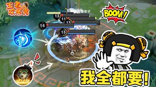 王者欢乐秀：我们在大乔圈里等回城，小鲁班你在等什么？