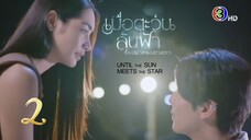 Until The Sun Meets The Star - episode 2 🇹🇭