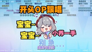 早到的星星有歌听 小骗一个提督 瞳姐越来越会养了【星瞳】