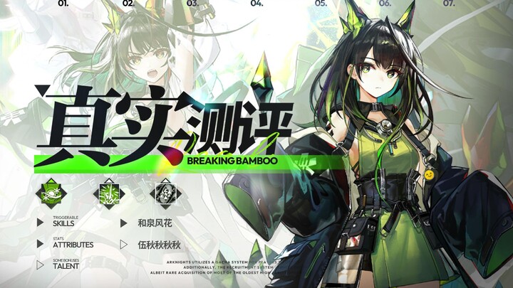 【Real Review 63】Top-Tier Versatility! Mon3tr Professional Level 9 Practical Review