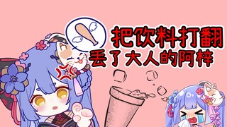 Social death scene! I spilled my drink in a restaurant. It was so embarrassing that I wanted to bury