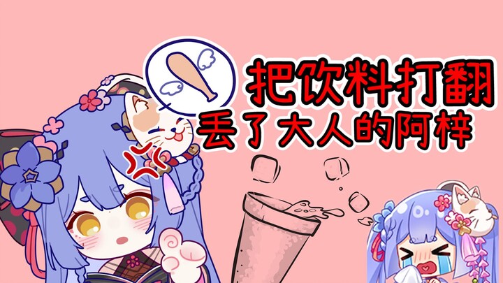 社死现场！在餐厅打翻饮料，太丢人了，我想把头埋地里了