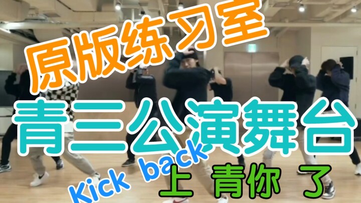 [Youth With You 3] Lisa’s group’s performance of “Kick Back: Secret Realm”—you simply can’t miss the