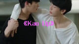 [รีมิกซ์]เก้า & อัพ ใน <นับสิบจะจูบ>