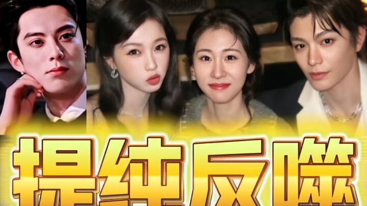 Fan purification, backlash from the main character