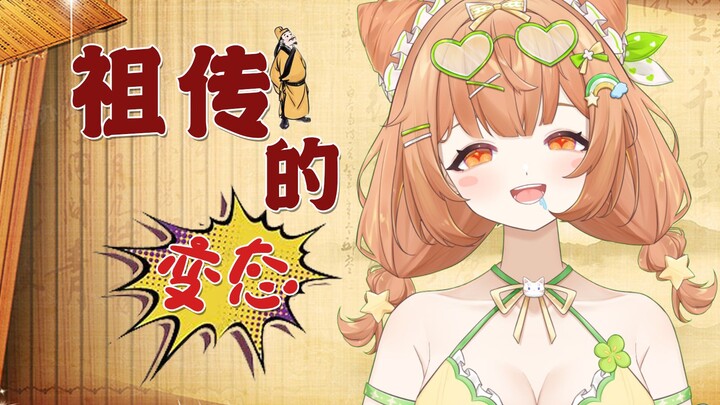 你小时候都没有被玩过⚪⚪吗！我不信！