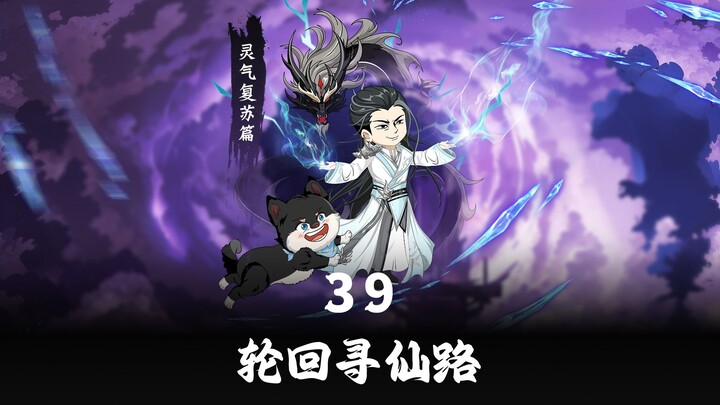 39集 十二位金丹围困，他们却选择闭关修炼，结果出乎意料！