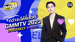 บุกดูหลังเวทีงาน GMMTV 2023 DIVERSELY YOUR, | ARM SHARE EP.113 [Eng Sub]