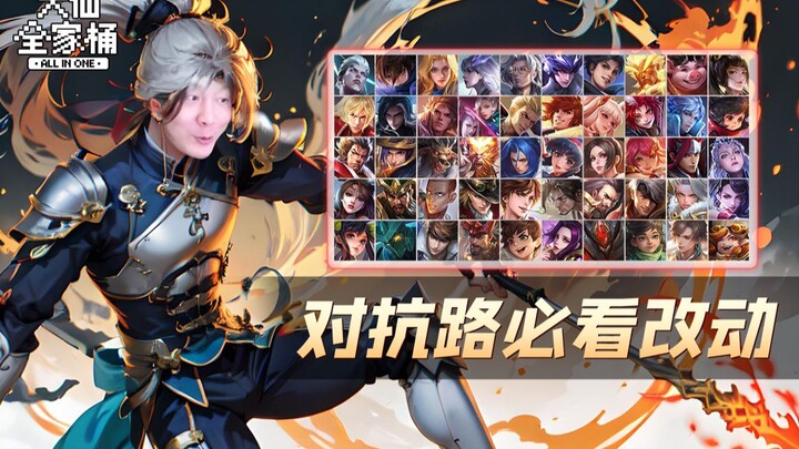 [Da Xian’s Full Bucket] Six Major Changes to the Top Lane in S31: Has It Completely Become “Baby Hon