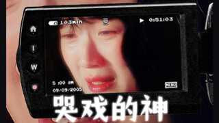 30秒回顾公主的神仙落泪｜背着善宰跑