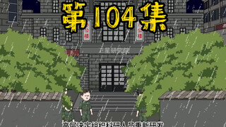 第104集 我用石油换战舰，这一次我赚发了！