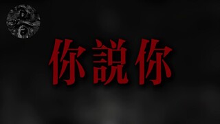 "Anh đã nói là anh không muốn ở đây, và em cũng không muốn ở đây."
