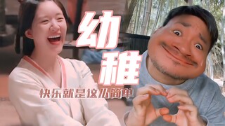 花絮欢乐多！这剧组没一个“正常”演员，赵露思把导演都带疯了