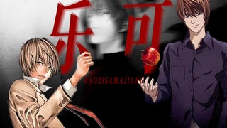乐 可 ，但 是 夜 神 月 ➤Crazy In Love