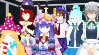 【东方ＭＭＤ】红魔馆艺术大会【强烈推荐】