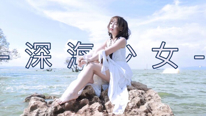 I refuse to sink into this deep sea. — “Deep-Sea Girl” — [Original Choreography]