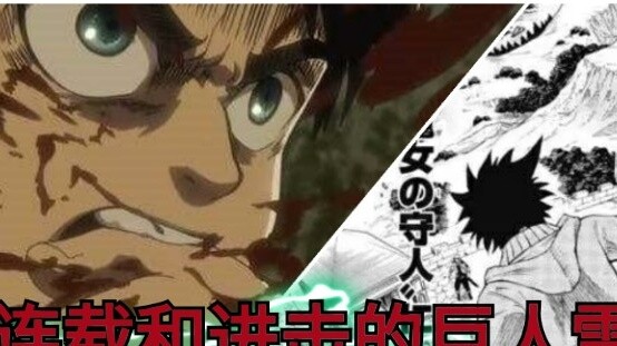 Seri lompatan baru ini penuh dengan Attack on Titan.