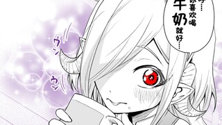 小魅魔在晚上喝的替代牛奶.....会是什么呢....  魅魔小奴隶 第十话