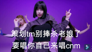 【aespa】缺德版配字，玻璃心勿入，玩笑视频请勿当真