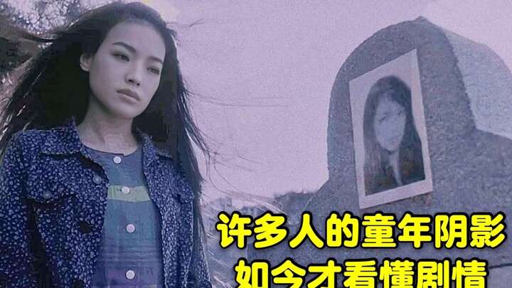 经典恐怖片《幽灵人间》许多人的童年阴影，如今才看懂剧情