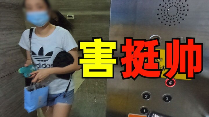 เด็กส่งอาหารถูกสาวน้อยทัก! สาวน้อย: แหม หล่อมากเลยนะ!