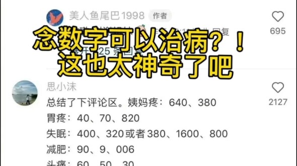 It’s said to be Xiyuan Hospital, a renowned Grade-III traditional Chinese medicine hospital in Beiji