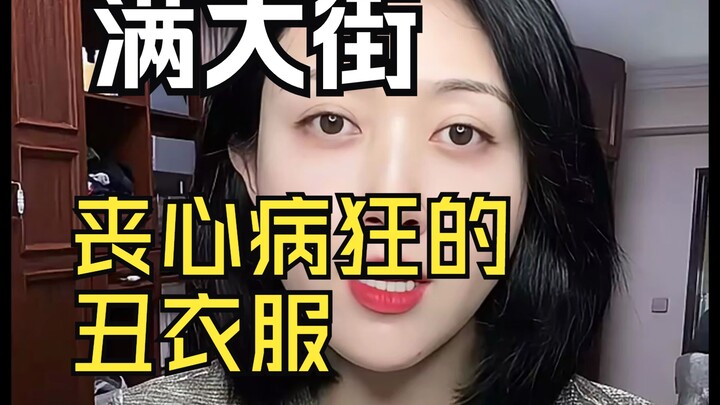 สินค้าฮิตที่ดูไม่ออก เดินไม่ไหว