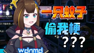 【伊万】这蚊子怎么偷我的梗呢